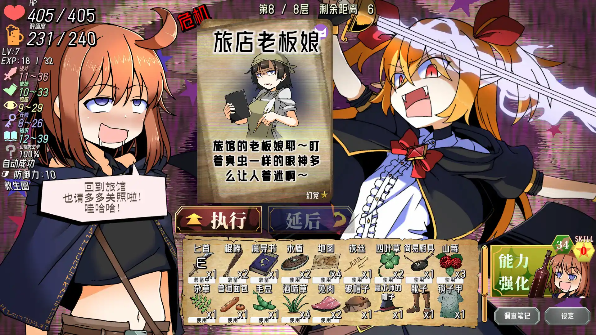 Drunken Rogue: 酩酊侠盗与报废吸血鬼-科技美南博客