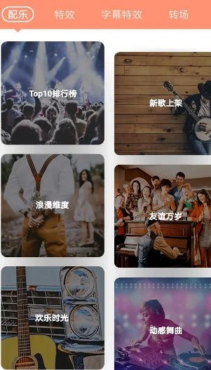VideoShow乐秀视频编辑 v11.0.2.4gp高级版-科技美南博客