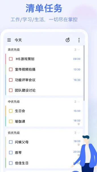 TickTick滴答清单 v8.0.3.0高级版-科技美南博客