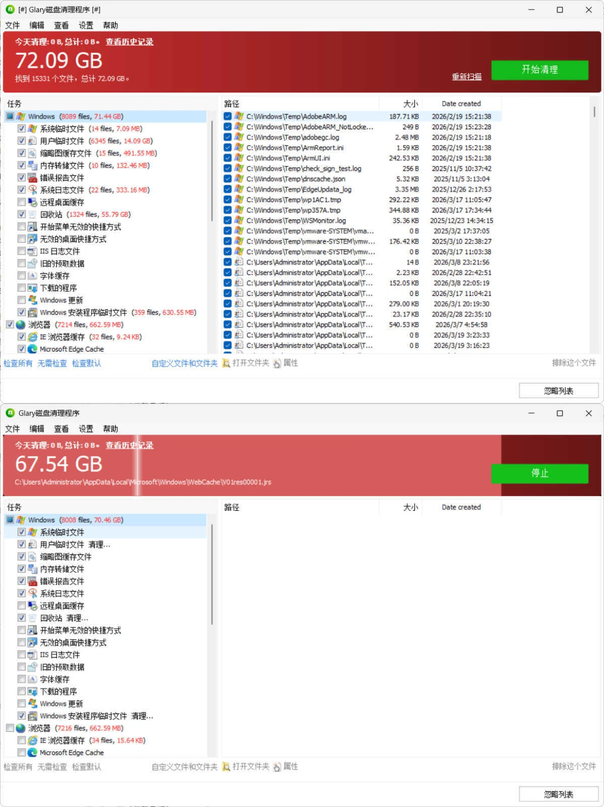 磁盘清理Glary Disk Cleaner v6.0.1.44绿色版-科技美南博客