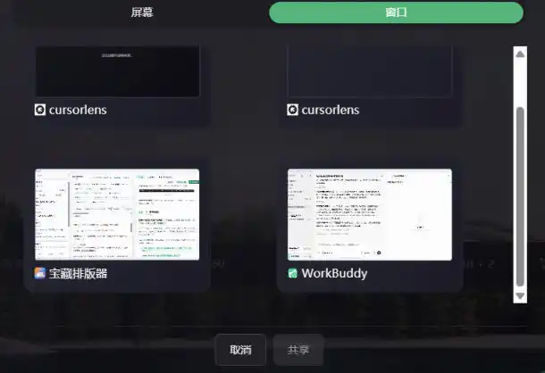 CursorLens免费开源录屏工具,支持自动缩放,教程视频录制必备神器