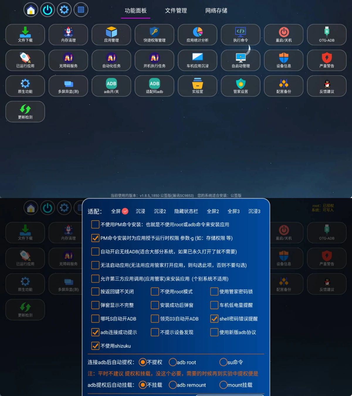 安卓机顶盒/电视/车机/平板应用管家 v1.8.5 安卓机顶盒/电视/车机/平板应用管家 v1.8.5