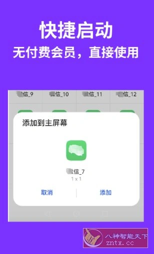 昆仑双开分身 V1.8.1-科技美南博客