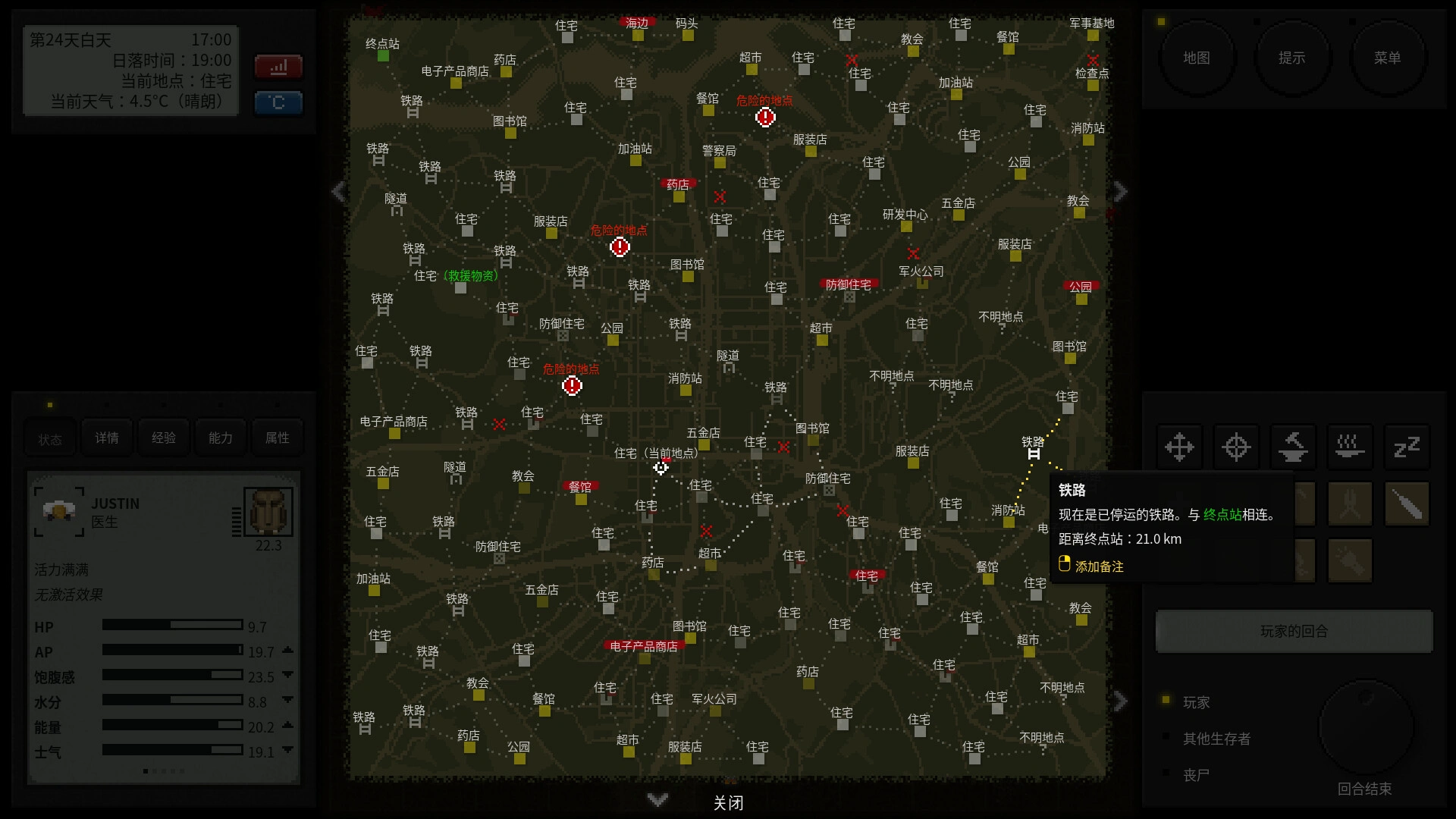 终点站：僵尸幸存者/Terminus: Zombie Survivors