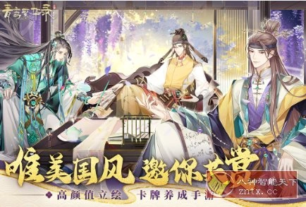 青鸾繁华录9.8.137完美版★唯美国风养成经营女性向手游-科技美南博客