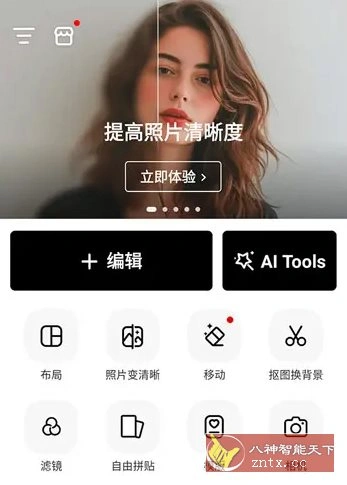 PhotoArt人工智能照片编辑器 v1.9.05 高级版-科技美南博客