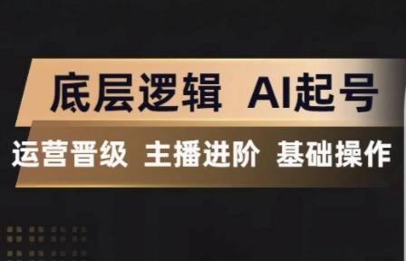 程哥·抖音王牌主播训练营-科技美南博客