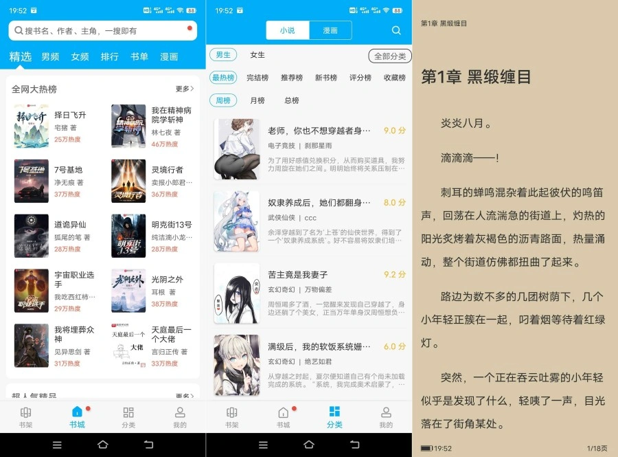 笔趣阁蓝色版 4.2.7去广告版-科技美南博客