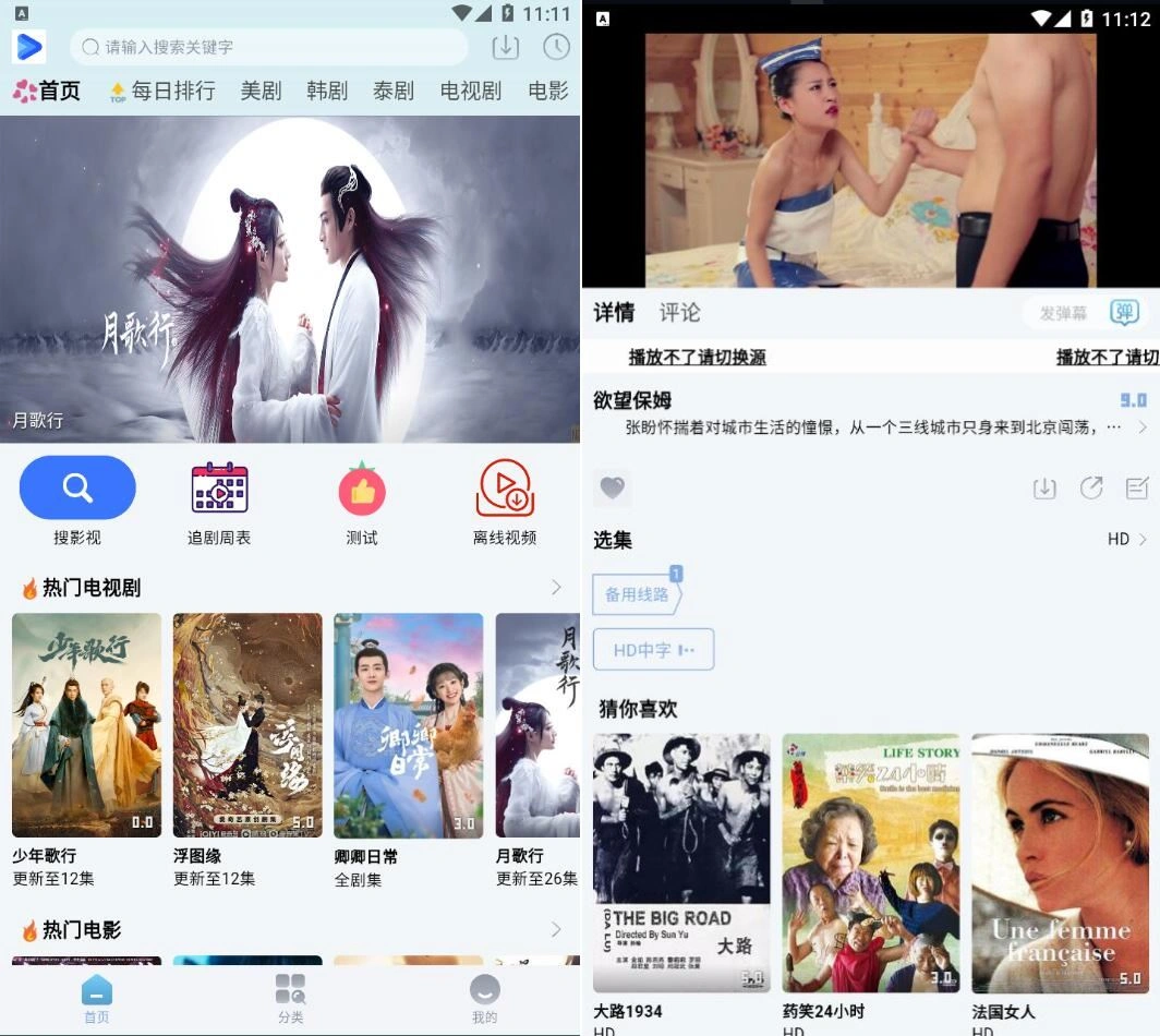 剧白白v3.4.0多影视源去广告版-科技美南博客