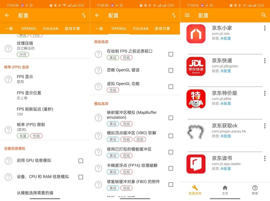 GLTols游戏帧率画质解锁神器可突破最高帧率限制-科技美南博客