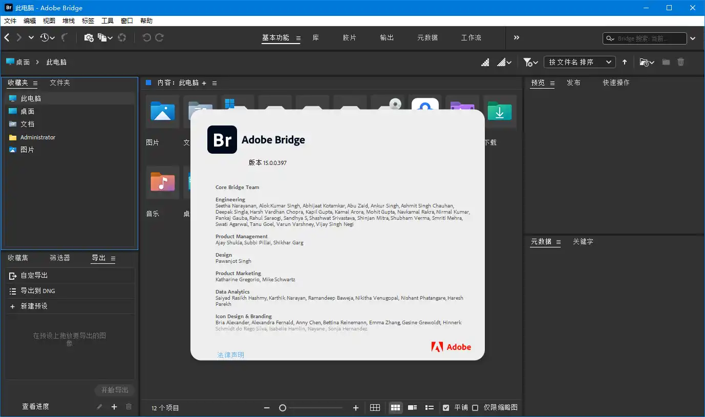 Adobe Bridge 2026 v16.0.8.10.00-科技美南博客