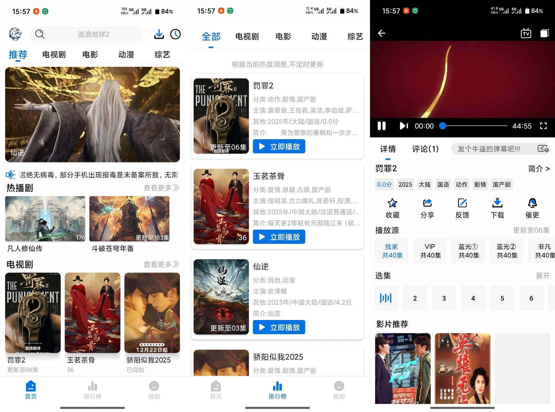 蓝鹰影视V5.2.0 大量热门影视资源免费看-科技美南博客