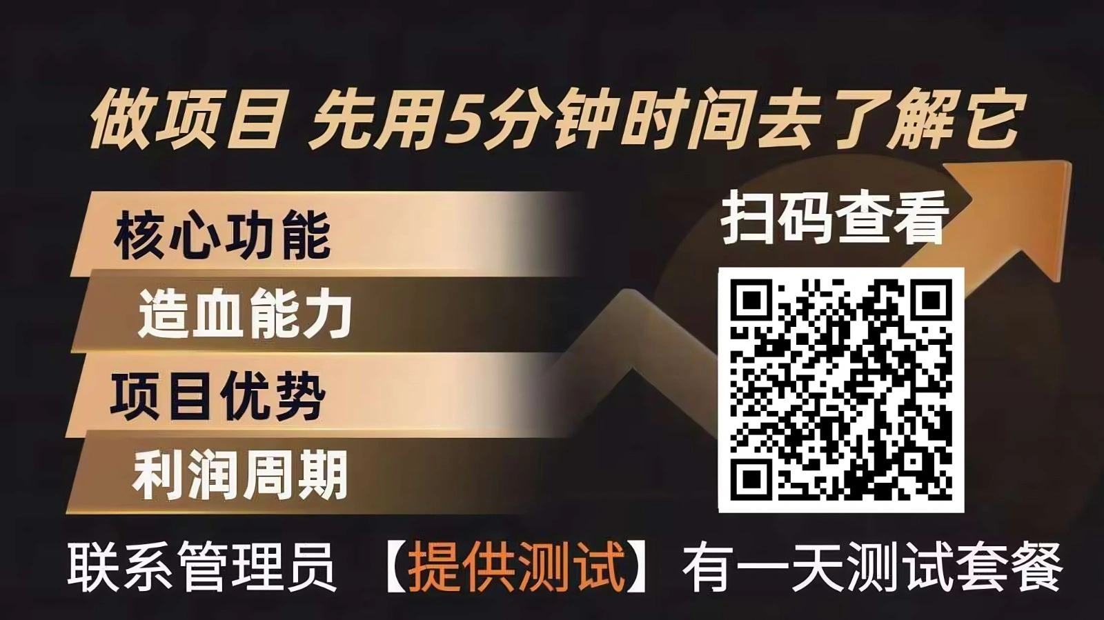 青创助手0门槛副业!每天手机挂机4小时日赚300+!无套路!-科技美南博客