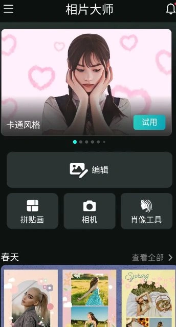PhotoDirector相片大师 v20.11.2高级版-科技美南博客