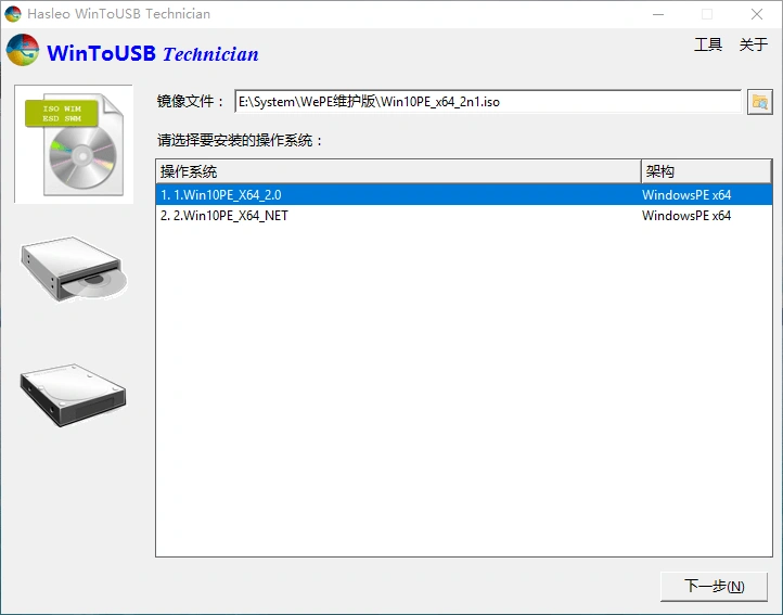 WinToUSB v10.8/WinToHDD v7.0.2-科技美南博客