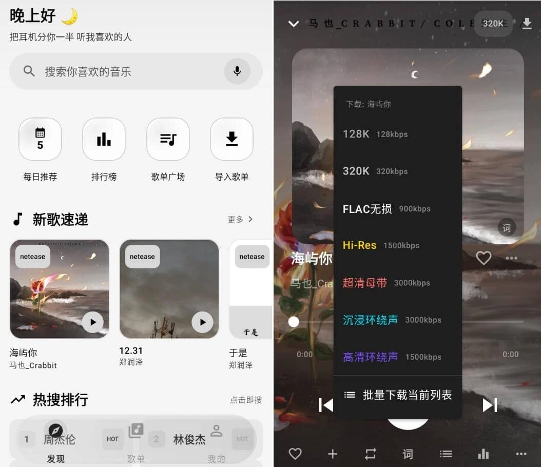 安卓音动音乐v2.6.0一款专为音乐爱好者设计的移动应用-科技美南博客
