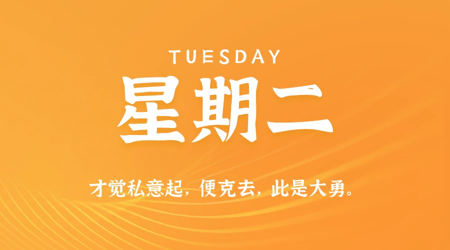 2026年05月19日新闻早讯，每天60s读懂世界-科技美南博客