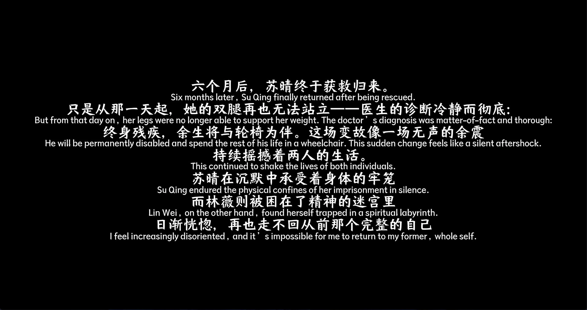 九死无生/almost certain death 九死无生/almost certain death