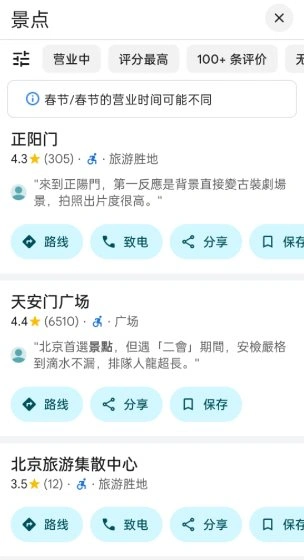 谷歌地图26.19.03.908805368更新版-科技美南博客