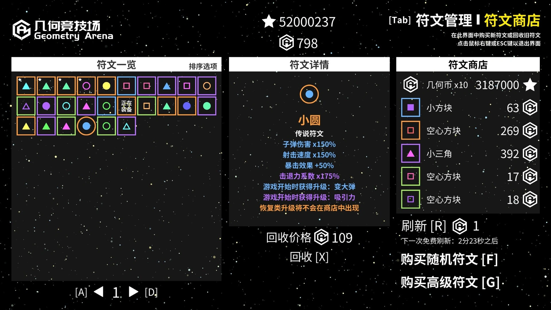 几何竞技场/Geometry Arena