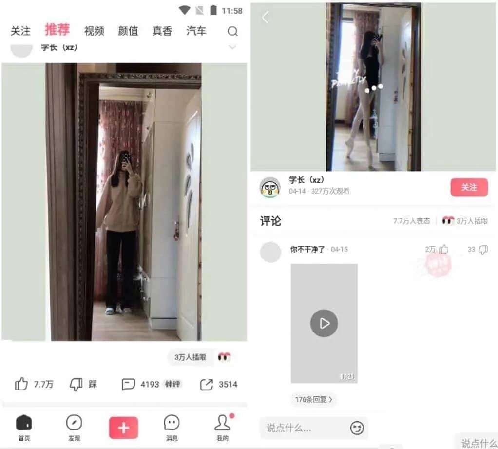 皮皮搞笑v2.99.290去广告纯净版搞笑段子社区-科技美南博客