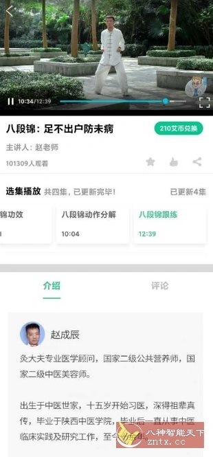 经络穴位图解v6.5.1高级版-科技美南博客