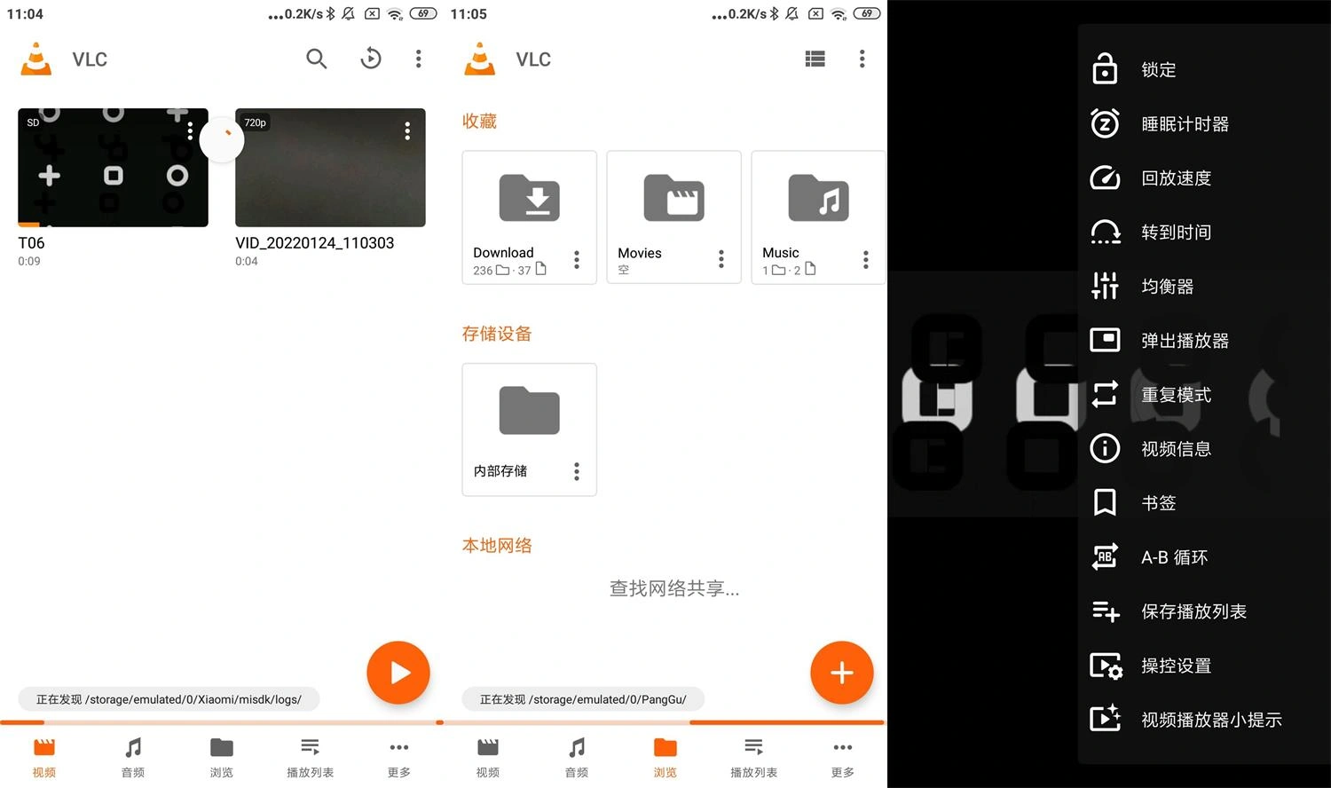 安卓VLC开源媒体播放器v3.7.1无广告版本 安卓VLC开源媒体播放器v3.7.1无广告版本