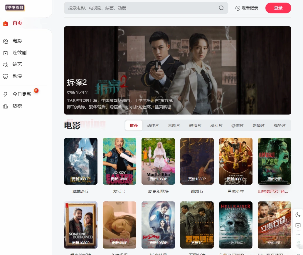 苹果cmsV10 MXone Pro自适应2.0影视视频模板源码 带采集-科技美南博客