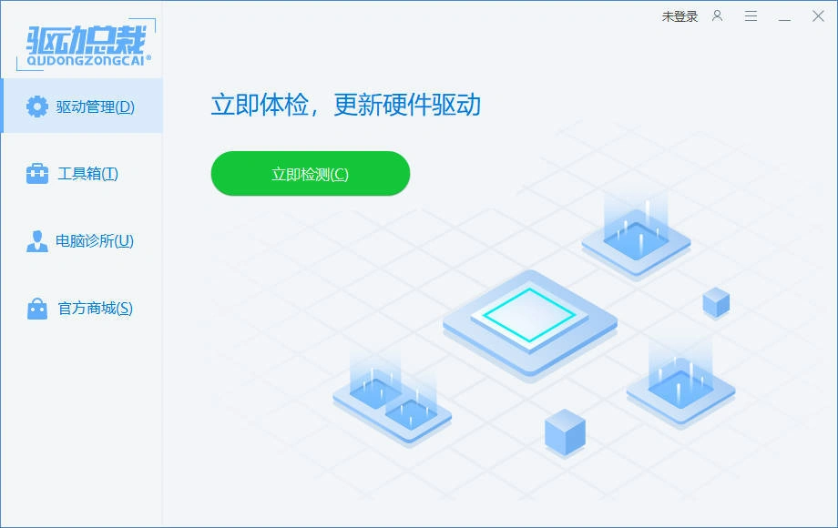 驱动总裁封装版 v2.20.0.8-科技美南博客