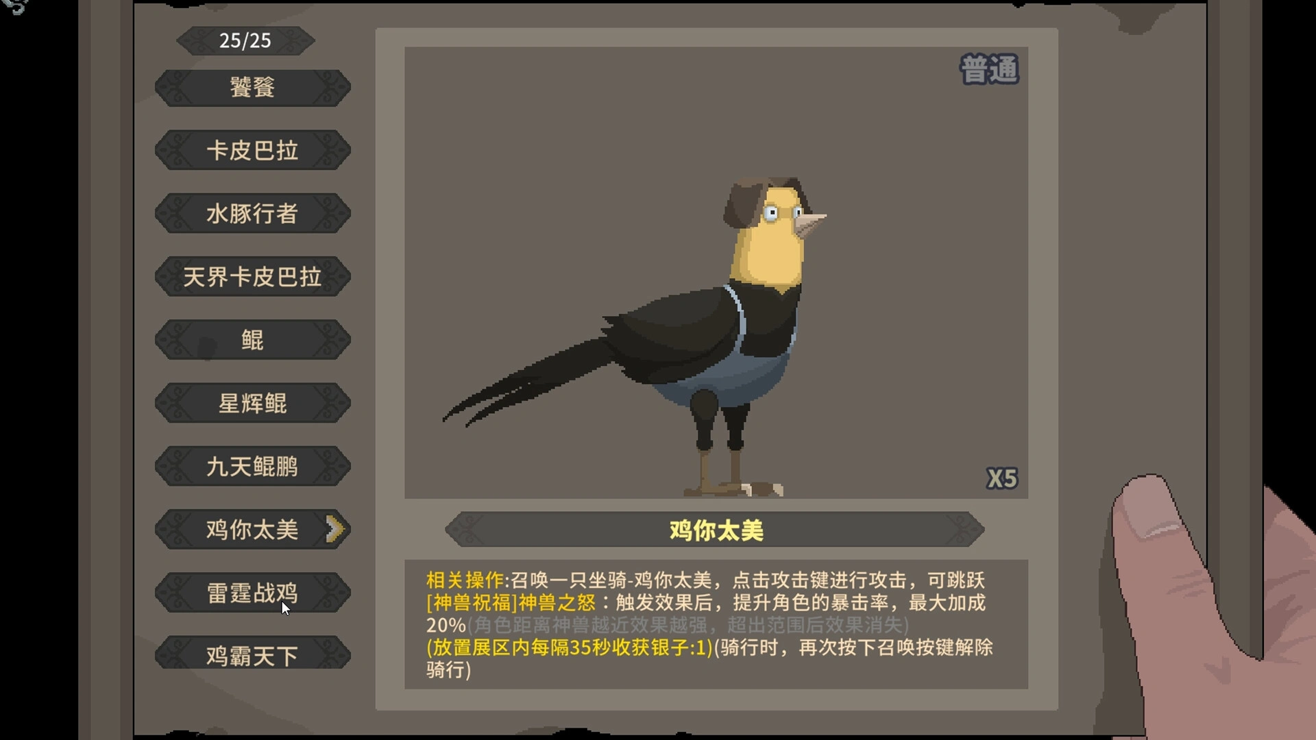 灵契江湖：御灵志/Soulbound Roguelike