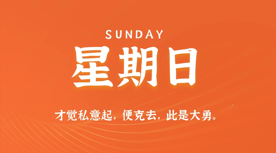 2026年05月10日新闻早讯，每天60s读懂世界-科技美南博客