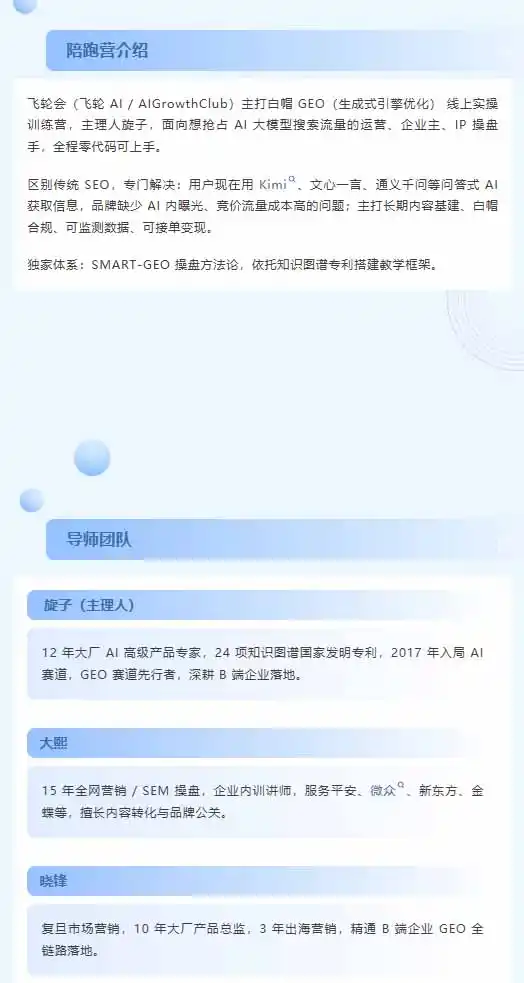 图片[1]-别再只做传统SEO了！《2026AI+GEO实战训练营》教你布局AI大模型搜索、提升品牌推荐率与精准获客转化-科技美南博客
