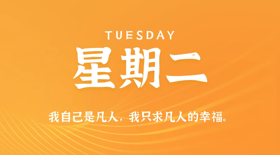 2026年02月17日新闻早讯，每天60s读懂世界-科技美南博客