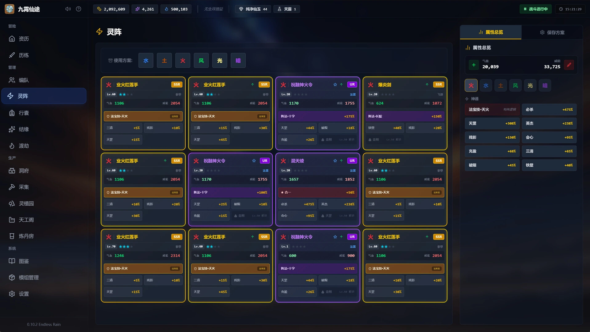 九霄仙途/Sky Realm Idle 九霄仙途/Sky Realm Idle