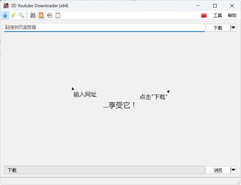 3D Youtube Downloader v1.26.4便携版-科技美南博客