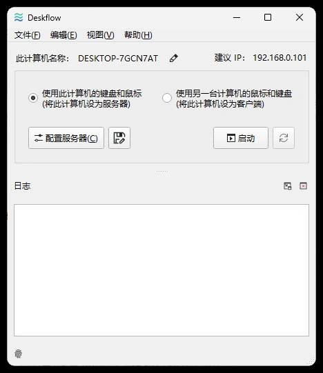 键盘和鼠标共享deskflow v1.25.0.139绿色版-科技美南博客