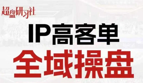 格掌门·操盘研习社-科技美南博客