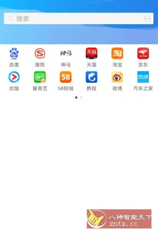 悦搜浏览器1.2.12纯净版 悦搜浏览器1.2.12纯净版