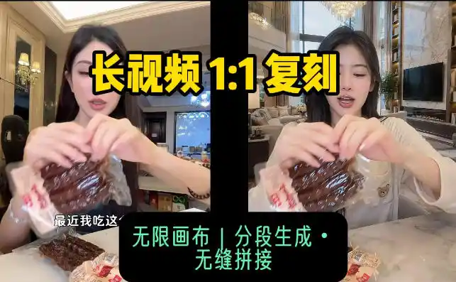 AI长视频复刻工作流:人物、背景、产品全替换,动作节奏丝滑保留-科技美南博客