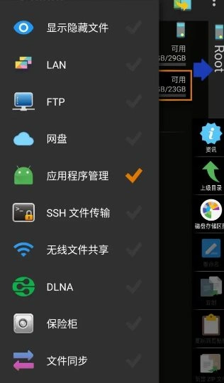 X-plore文件管理器 v4.47.23捐赠版 X-plore文件管理器 v4.47.23捐赠版