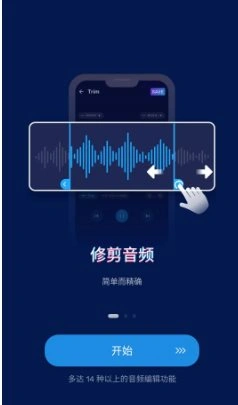 Audio Editor音频编辑 v2.01.37.1226专业版-科技美南博客