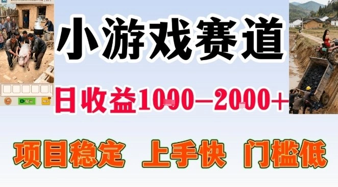 全年可变现项目，无门槛不露脸小游戏直播，日入1k+，长期稳定副业【揭秘】-科技美南博客