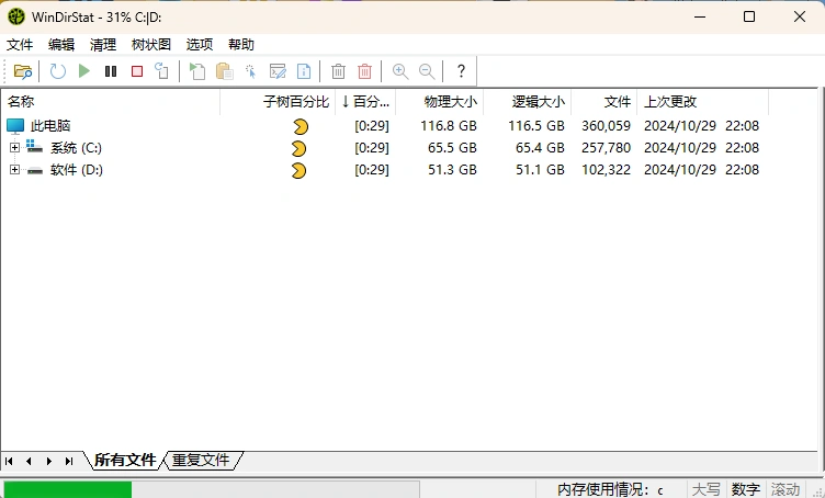 WinDirStat磁盘统计清理工具v2.5.9-科技美南博客