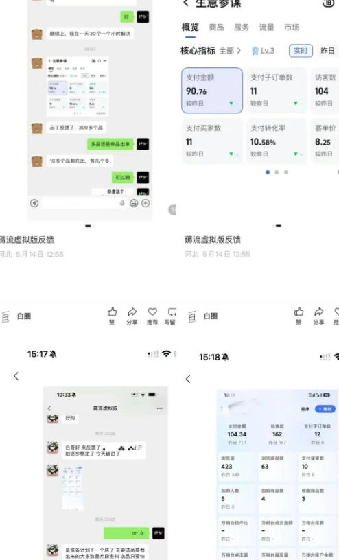 薅流虚拟2.0陪跑课,0成本AI流程化操作,淘宝+闲鱼同步玩法,上一次货两个平台有收益,单店每天200纯利润