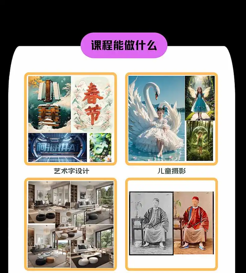 图片[1]-【无水印】AI商业视觉设计实战课：从SD基础部署到ComfyUI+Flux工作流，掌握摄影电商建筑AI创作-科技美南博客