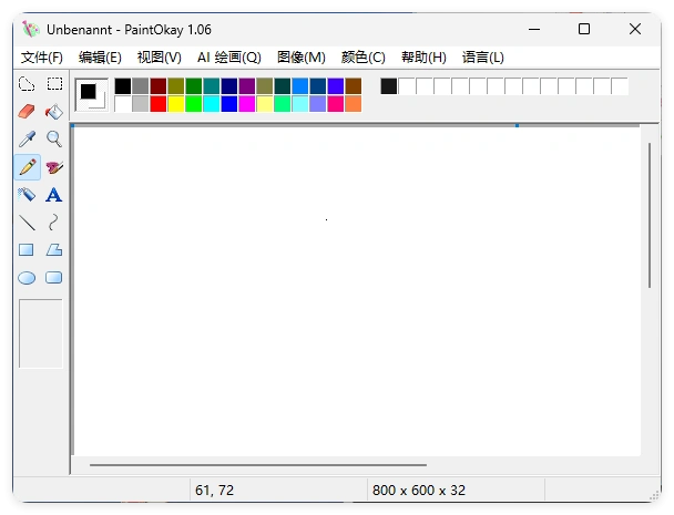 经典易用绘画PaintOkay v1.06便携版-科技美南博客
