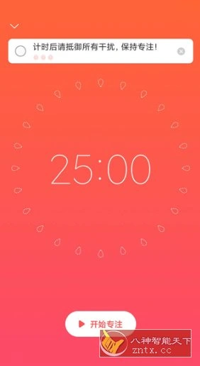 专注清单 Focus To-Do v17.3高级版-科技美南博客