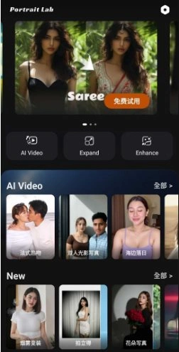 Portrait Lab AI修图v2.37.371 解锁Pro-科技美南博客