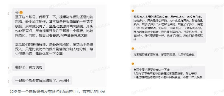 抖音某大佬的动漫混剪解说视频教学,手把手教你从0-1打通抖音精选及独家链路,单日收益1k+