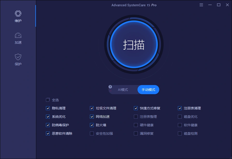 Advanced SystemCare Pro v19.3.0.200-科技美南博客